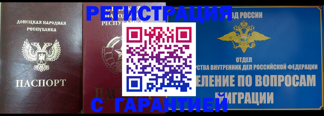 миграционный учет в Качканаре